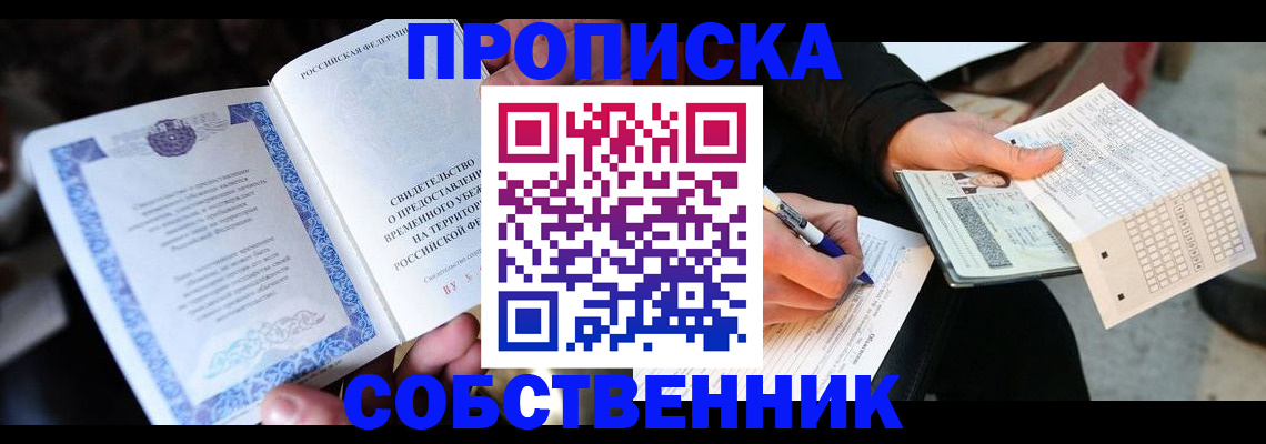 временная регистрация для всех в Валдае