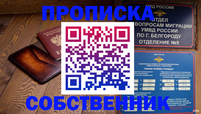 временная регистрация 2025 в Валдае