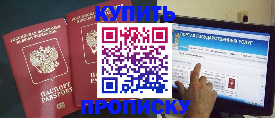 где прописаться в Валдае